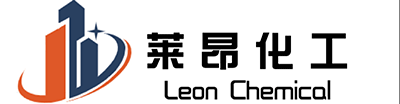 山东莱昂化工有限公司